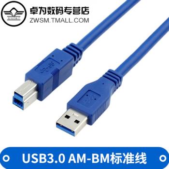 USB 3.0對B公列印機高速數據線傳輸線公對公高速列印移動線硬碟復印機掃描儀零延時硬碟盒讀取線9線芯5gbps