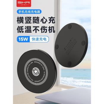 SIKAI三星折疊屏模組無線充電器