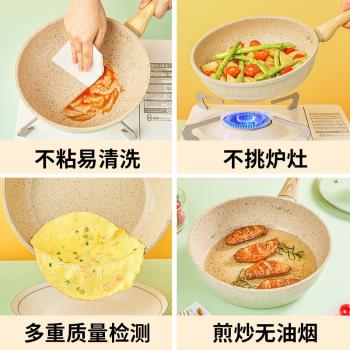 麥飯石不粘鍋炒鍋家用炒菜鍋不沾鍋鋁鍋電磁爐煎鍋平底鍋專用
