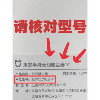 小米家無線吸塵器1C塵筒蓋多錐濾網滾筒延長桿地刷充電器除蟎配件