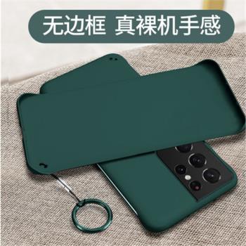 適用三星s21ultra手機殼s21超薄無邊框s21+半包邊磨砂保護套新款高檔裸機手感galaxys21plus限量版