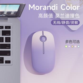 夢族富德紫色高顏值無線滑鼠女生可愛辦公靜音筆記本電腦外設