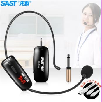 SAST/先科OK-33頭戴式無線麥克風一拖二領夾式話筒教學老師上網課