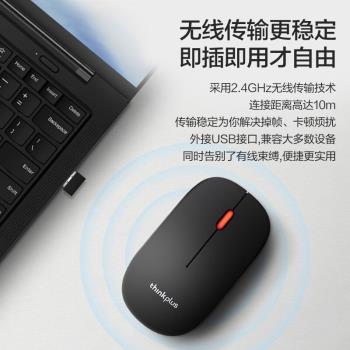 聯想Thinkplus無線滑鼠M80光電有線鼠標辦公家用筆記本電腦臺式機