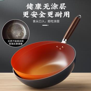 章丘炒菜鍋傳統鐵鍋官方旗艦老式炒鍋家用不粘鍋無塗層燃氣灶適用