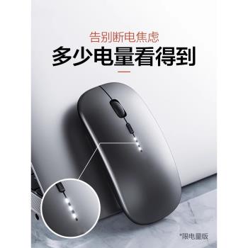 無線鼠標辦公靜音可充電式藍芽5.2女ipad臺式mac筆記本電腦手機女
