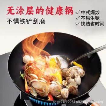 （圓底鍋）不粘鍋免開鍋無塗層氮化鍋圓底加厚炒鍋