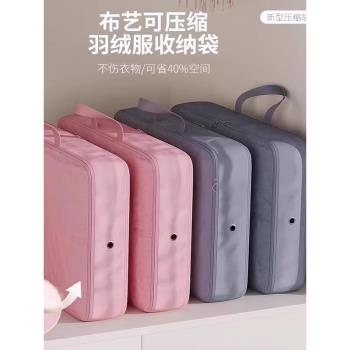 羽絨服收納袋家用旅行壓縮袋衣櫃便攜行李箱衣服整理專用袋子收納