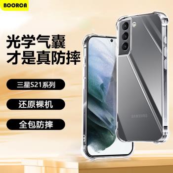 適用三星S21手機殼透明冰晶Galaxys21+氣囊殼防摔三星s21ultra保護套s21fe矽膠s21十全包軟殼高階感輕薄外殼