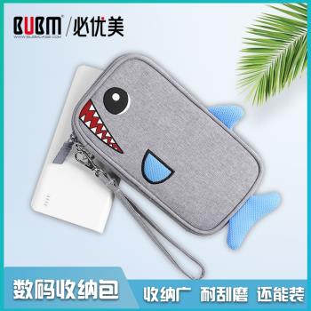 充電寶收納包適用於小米羅馬仕10000/20000/30000手機布袋子卡通套盒便攜袋子品勝愛國者移動電源保護套袋