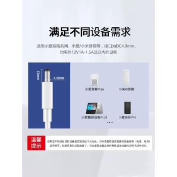 適用於小米Redmi小愛音箱智慧音響Pro電源線小愛play音箱升壓線車載USB升壓線紅米音箱play充電線pro8