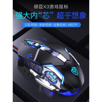 電競遊戲專用機械無線滑鼠吃雞宏電腦網吧筆記本臺式有線靜音