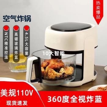 110v伏跨境新款空氣4.5L可視多功能電炸無油煙烤箱智慧空氣炸鍋