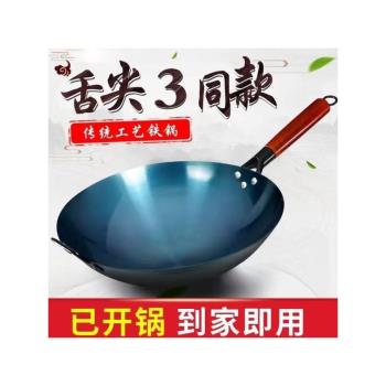 章丘鐵鍋炒菜鍋不粘鍋家用手工老式炒鍋煤氣灶燃氣適用圓底無塗層