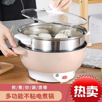 蘇伯爾適用不銹鋼電鍋多功能不粘電火鍋雙柄電蒸鍋小號家用電炒鍋