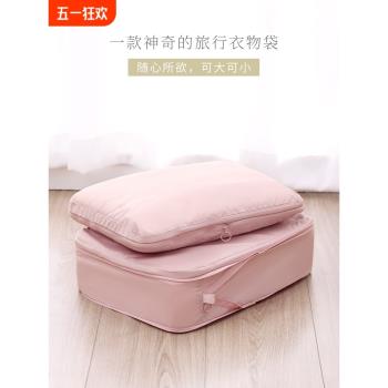 旅行出差收納袋衣物壓縮袋行李箱整理包便攜式衣服分裝打包袋貼身