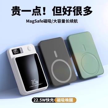 20000毫安大容量快充移動電源蘋果無線小巧新款Magsafe磁吸充電寶