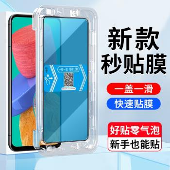 適用三星M33鋼化膜秒貼盒SM-M336B手機螢幕貼膜5g版samsung galaxy m33高畫質全屏覆蓋鋼化膜m33手機保護貼膜