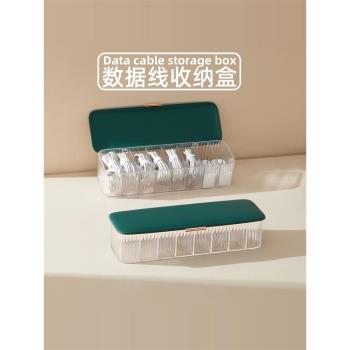 桌面放數據線收納盒手機充電器有線耳機分格整理盒家用便攜理線盒