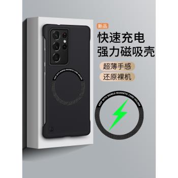 適用三星s21手機殼磁吸無邊框s21ultra半包超薄s21十磨砂s21+硬殼s21u外殼s21fe塑膠保護殼簡約男散熱防摔