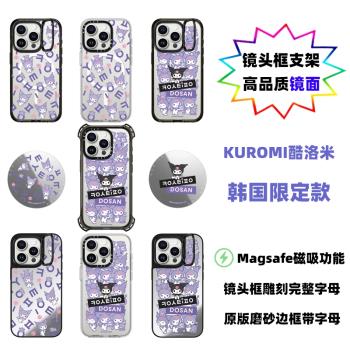 鏡頭框折疊支架Magsafe磁吸KUROMI酷洛米韓國限定款16Promax手機殼適用iPhone15Pro蘋果14防摔13卡通女保護套