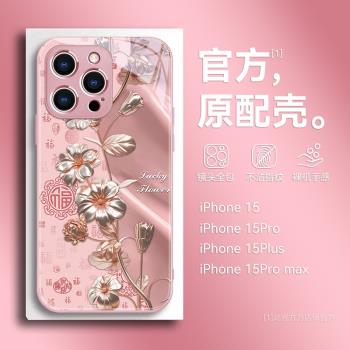 ins輕奢百福圖花適用蘋果16pro手機殼新款15promax女款13小眾iPhone11玻璃14pm超火11個性plus防摔全包保護套