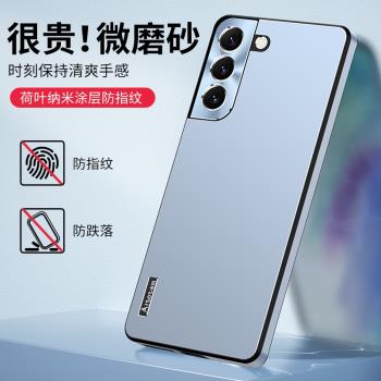 適用三星s21手機殼galaxy s21+簡約純色背板s21ultra金屬全包鏡頭直邊軟套uitra十u防摔5g防指紋超薄sm-g9980