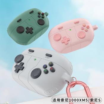 適用Sony索尼WF-1000XM5無線藍牙耳機保護套降噪豆5保護殼索尼LinkBuds S軟矽膠link buds耳機殼防摔個性創意