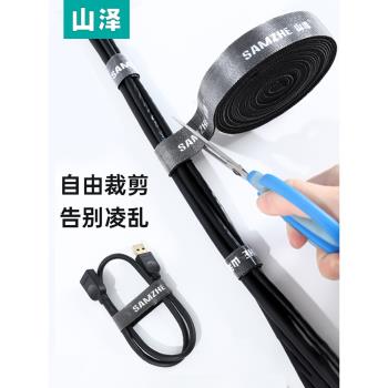 理線器帶魔術貼集數據線收納神器電腦充電線整理纏繞捆綁束線扎帶