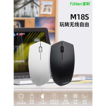 Fuhlen/富勒無線滑鼠2.4G光電鼠標小巧輕便筆記本無線滑鼠黑
