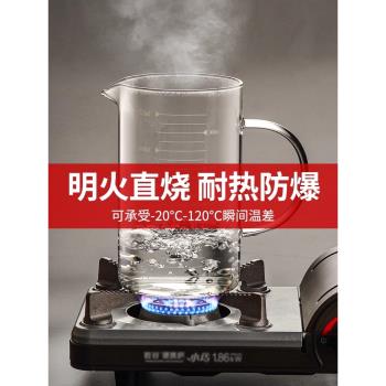 孟瀚玻璃壺量杯帶刻度耐高溫燒水壺明火可加熱水杯電陶爐煮茶壺