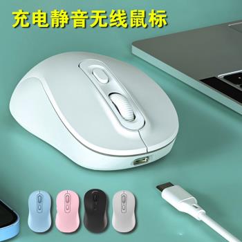 充電無線鼠標靜音按鍵Wireless Mouse免驅動電腦usb通用無限鼠標