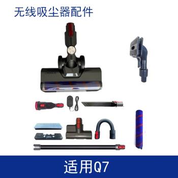 適家適配美的無線吸塵器配件Q7電動地刷吸頭寵物除蟎刷頭
