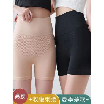 高腰收腹褲收小肚子塑身提臀防走光安全褲夏季薄款大碼無痕打底褲