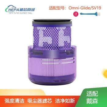 適用dyson戴森無線吸塵器濾芯配件SV19 Omni-Glide後置濾芯過濾網