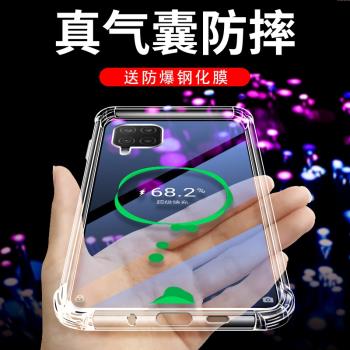 適用三星A32-5G/A02S保護套A12氣囊a04e防摔殼A42手機殼M12全包M30S矽膠透明氣囊殼m32全屏覆矽膠保護簡約殼