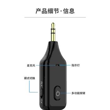 通用藍芽接收發射器車載轉音頻線aux專業適配電視音響箱無線耳機