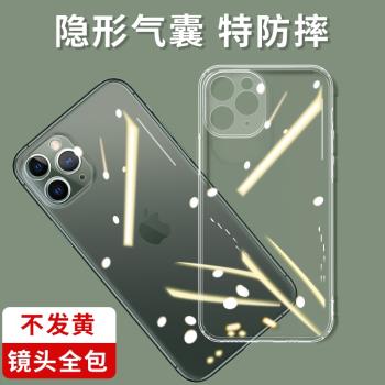 適用蘋果11手機殼iPhone11pro保護套透明13promax矽膠12超薄裸機手感2022軟殼鏡頭全包防摔女max新款por男款