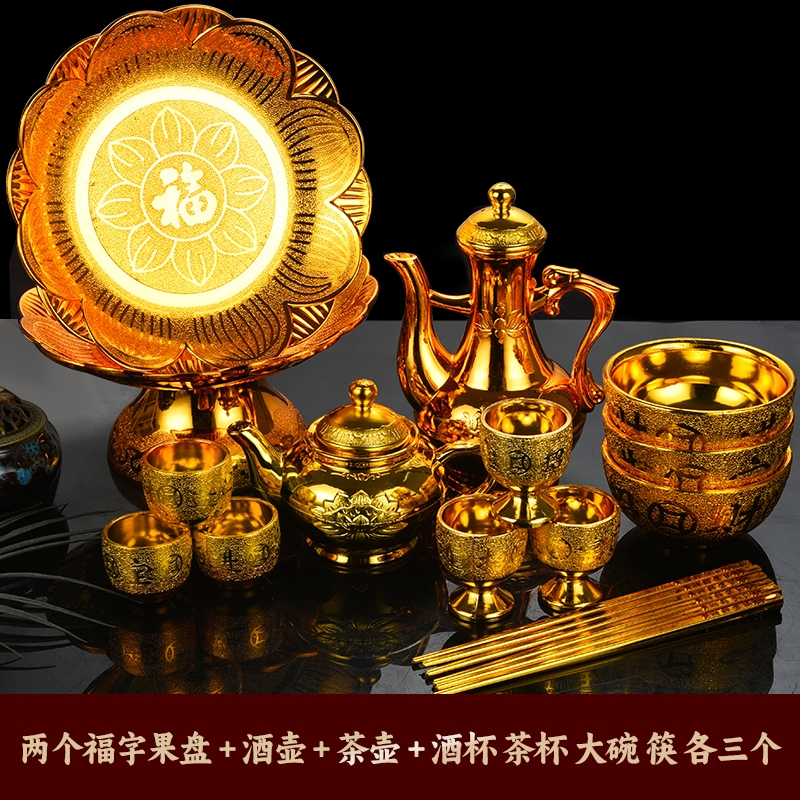拜拜供奉塑料沙金系列套裝水果供盤供杯供碗酒壺茶壺筷子圣水杯|酒杯(新