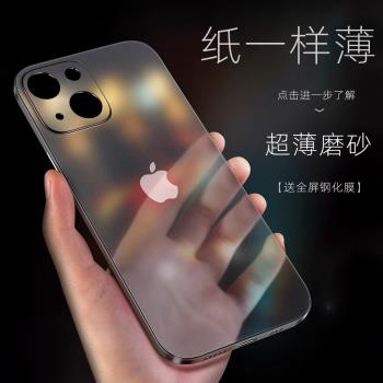 黑浦適用於蘋果13超薄磨砂手機殼iPhone13pro max全包透明保護套13mini新款防指紋手汗13pro防摔十三簡約ins