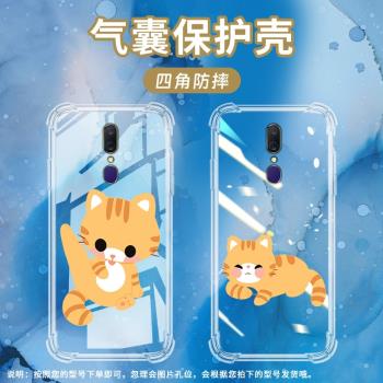 適用OPPOA9x氣囊殼A9手機殼OPPOA8透明保護殼全包邊貓咪生氣矽膠貓咪玩耍時尚男女款加厚潮流個性高階軟殼リ