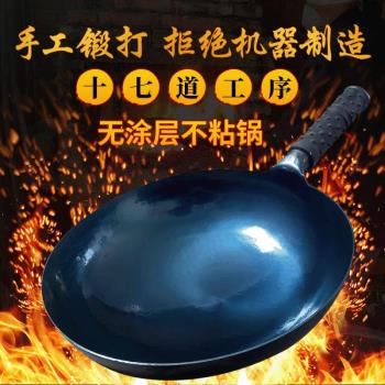 章丘鐵鍋手打鏡面鍋老式炒鍋不粘鍋燃氣灶用無塗層家用炒菜鍋