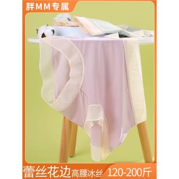 夏季新款內褲女冰絲大碼胖mm200斤高腰輕塑收腹無痕蕾絲內褲抗菌