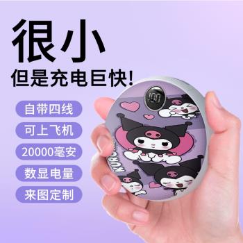 20000毫安充電寶大容量快充自帶四線小怪獸學生便攜可愛移動電源