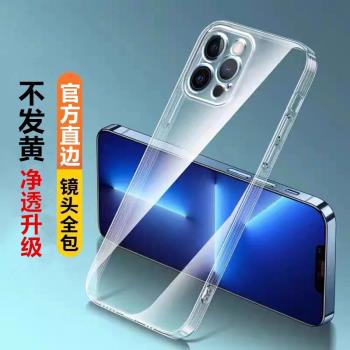 適用iPhone11 12 13 pro手機殼7全包15蘋果14 plus透明16軟殼x氣囊xr防摔xs max保護套8超薄6s男女款se鋼化膜