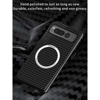 谷歌Google Pixel Fold碳纖維全包防摔手機殼Magsafe磁吸無線充電