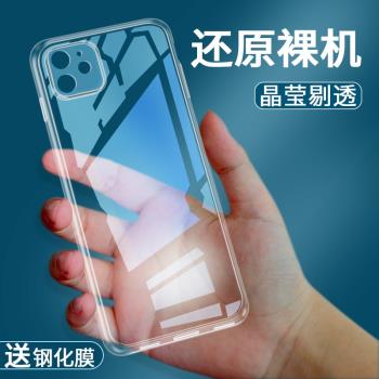 適用於iPhone 11 Pro Max手機殼男蘋果11pro透明矽膠超薄套女全包軟外殼