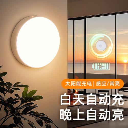 太陽能無線充電人體感應小夜燈床頭臥室睡眠起夜小夜燈衛生間走廊