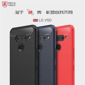 LGV50手機殼透氣LG V50全包邊保護殼LG V50 ThinQ男女款矽膠保護