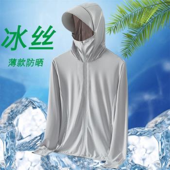 夏季戶外冰絲防曬衣男女防嗮服輕薄款速乾透氣涼釣魚連帽拉鏈外套